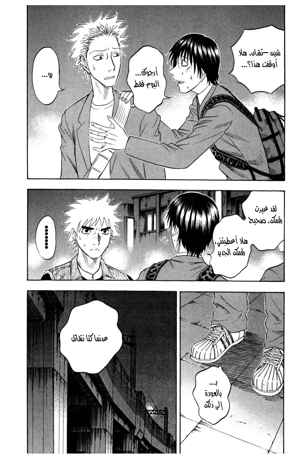 Holyland: Chapter 108 - Page 11