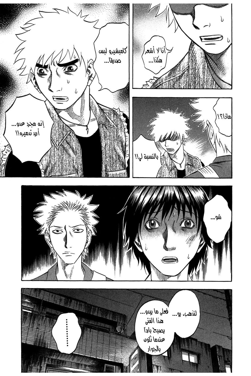 Holyland: Chapter 108 - Page 14