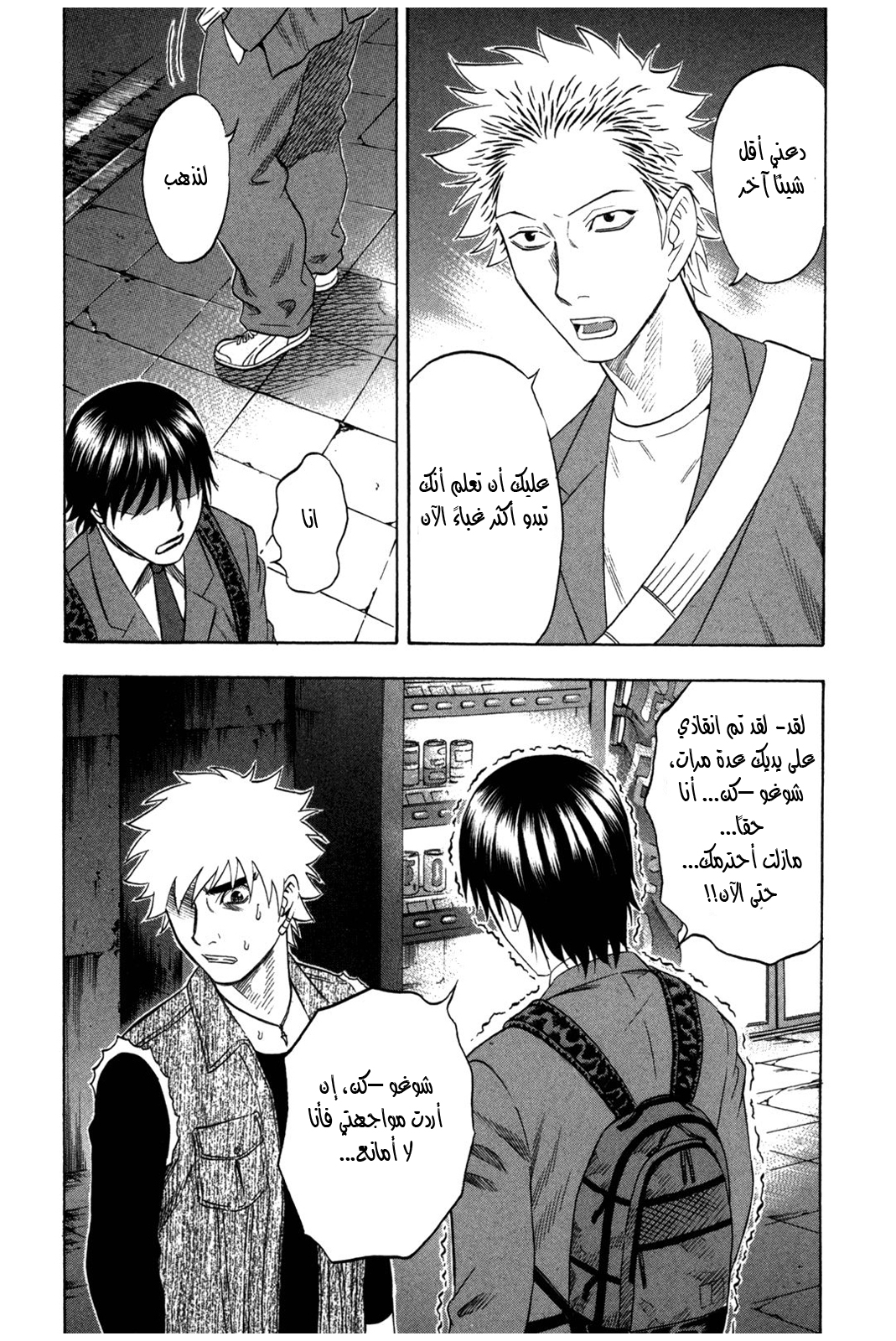 Holyland: Chapter 108 - Page 15