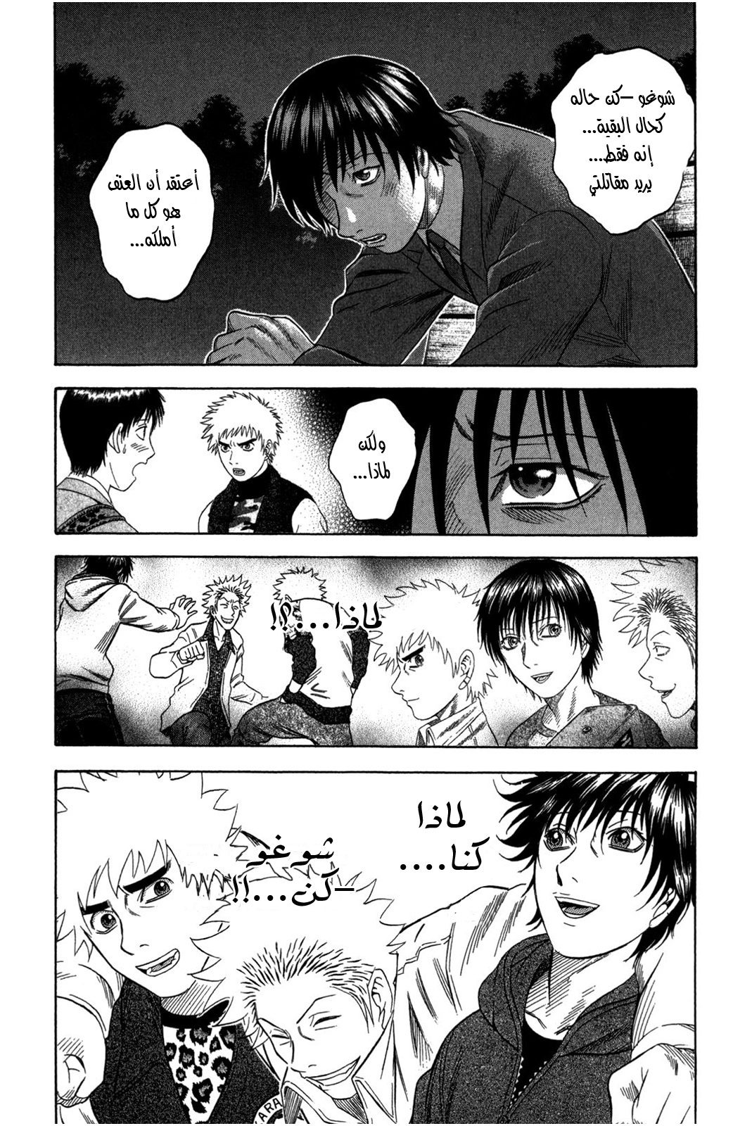 Holyland: Chapter 108 - Page 18