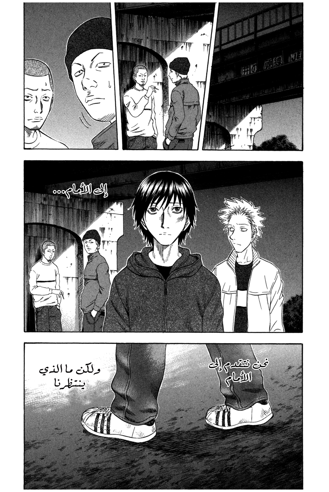 Holyland: Chapter 108 - Page 20