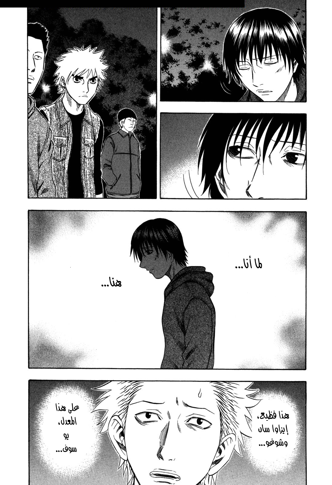 Holyland: Chapter 109 - Page 4