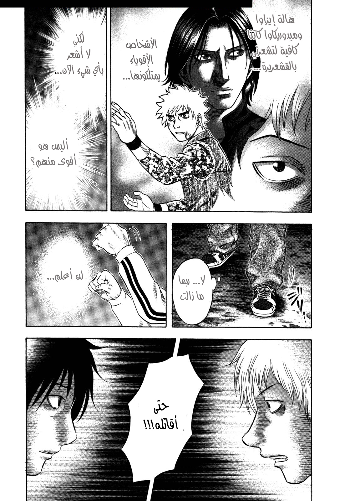 Holyland: Chapter 109 - Page 8