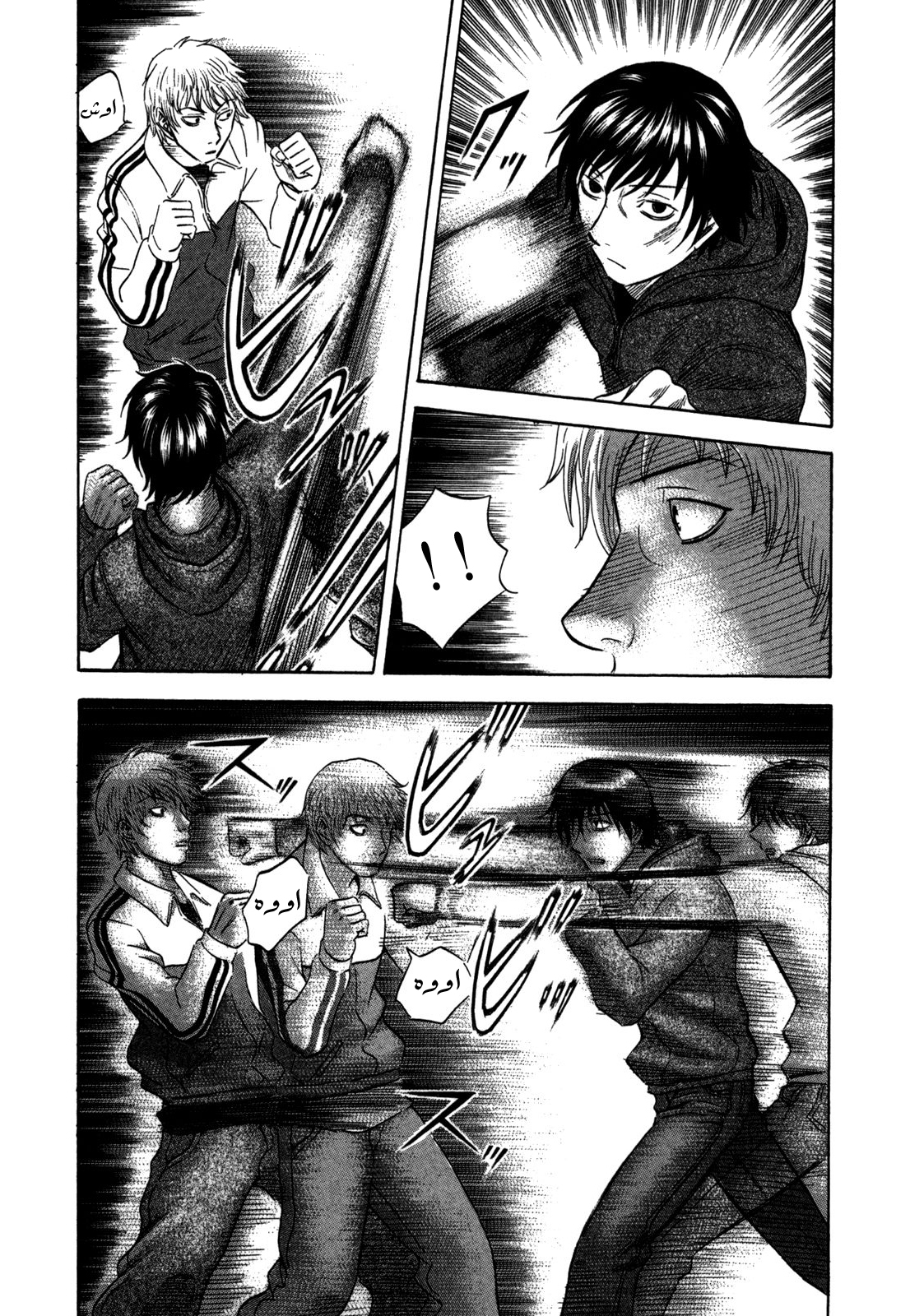 Holyland: Chapter 109 - Page 9