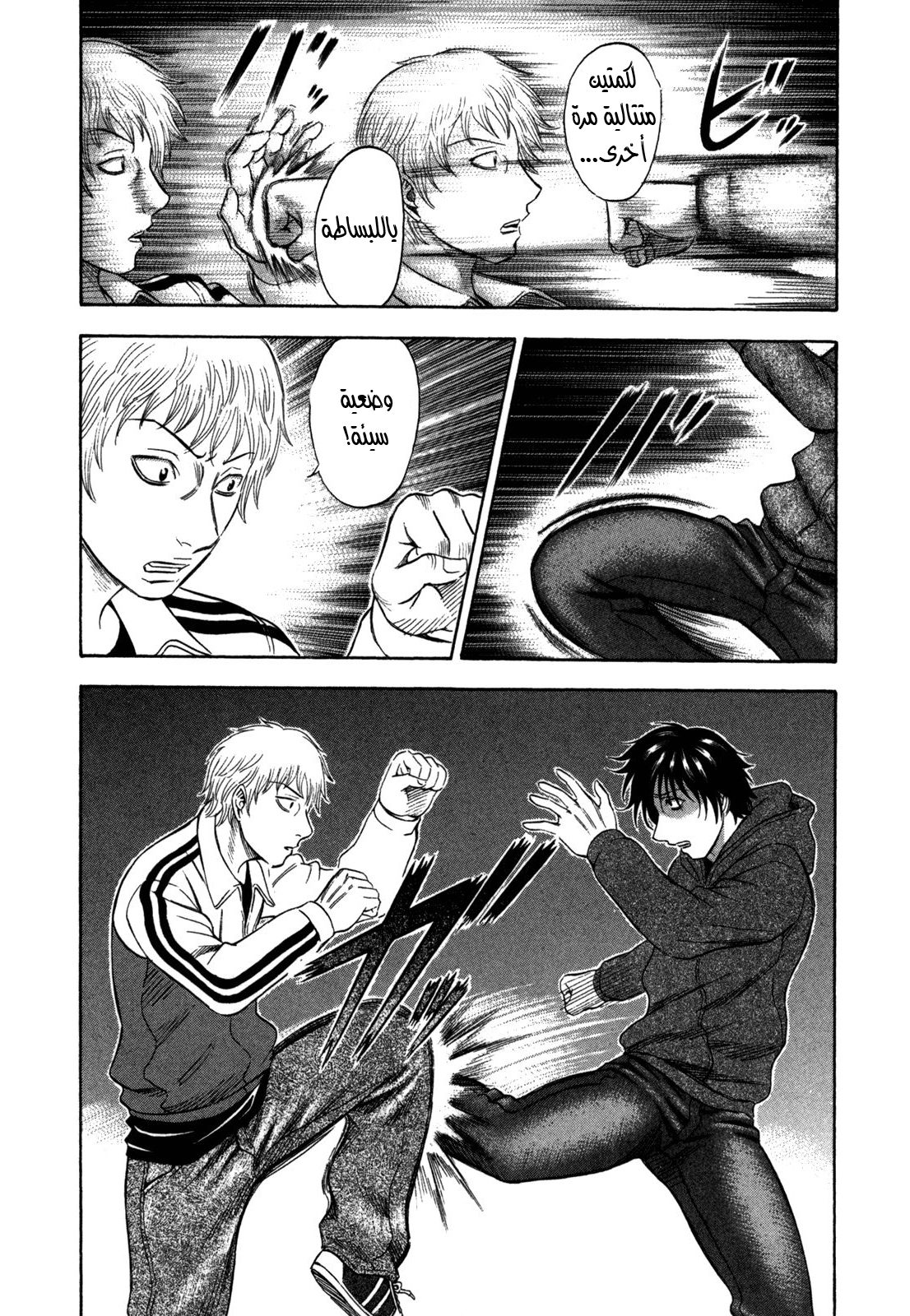 Holyland: Chapter 109 - Page 11