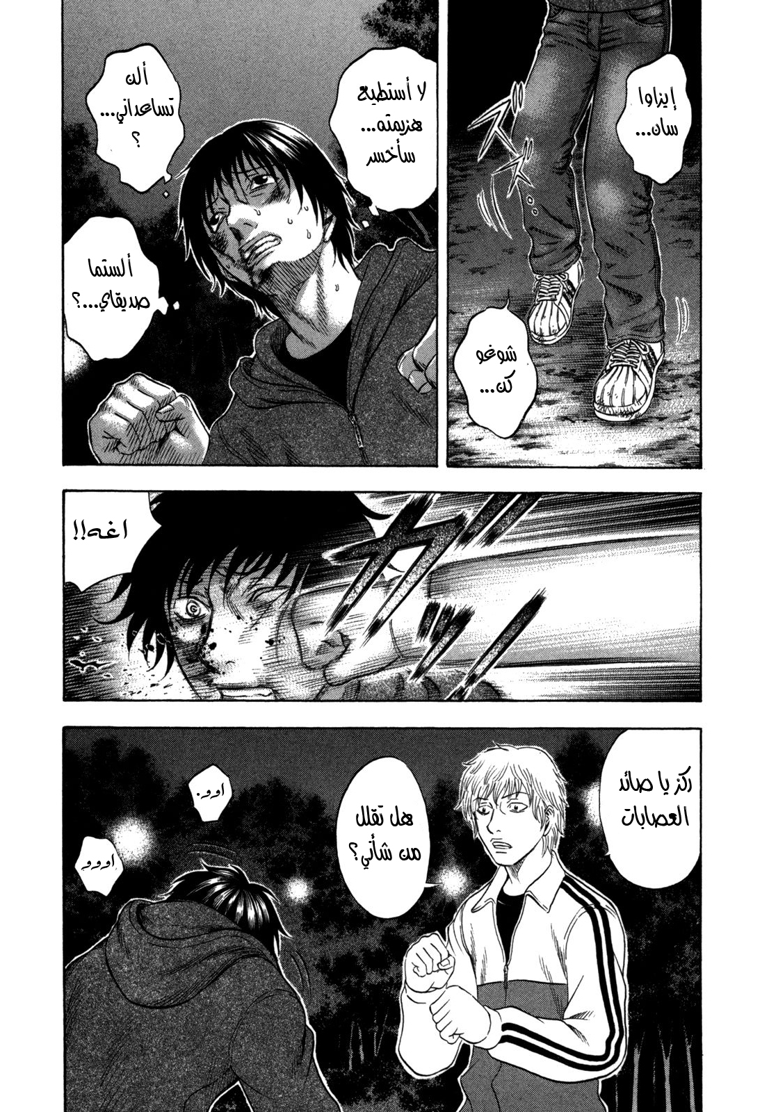 Holyland: Chapter 109 - Page 16