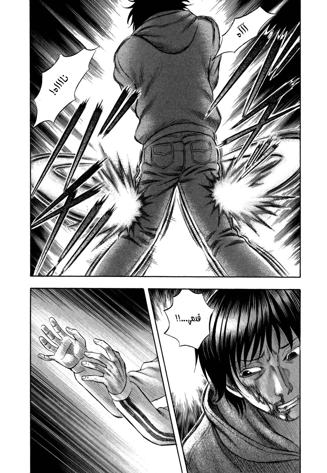 Holyland: Chapter 109 - Page 18