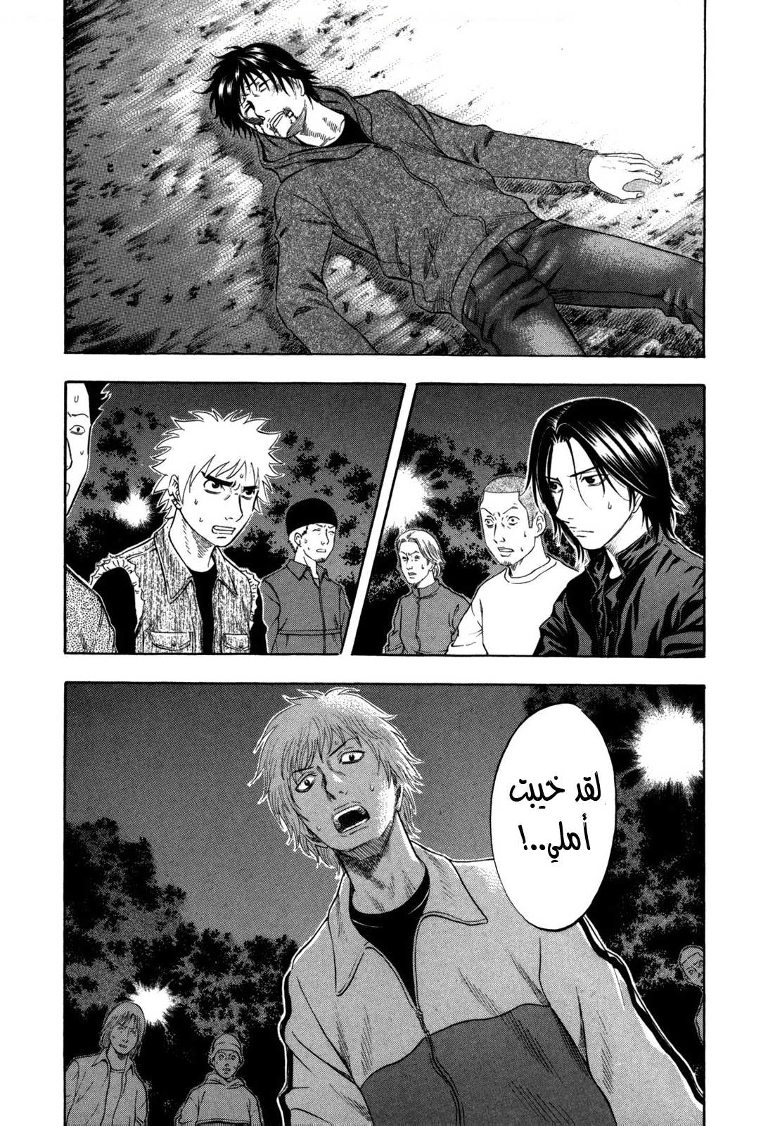 Holyland: Chapter 110 - Page 3