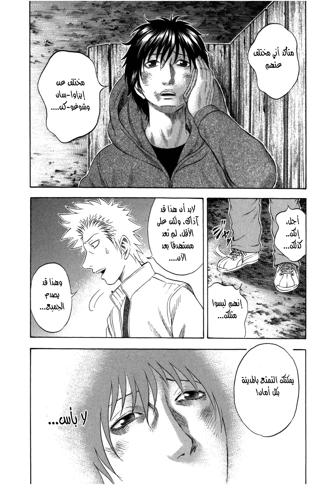 Holyland: Chapter 110 - Page 13