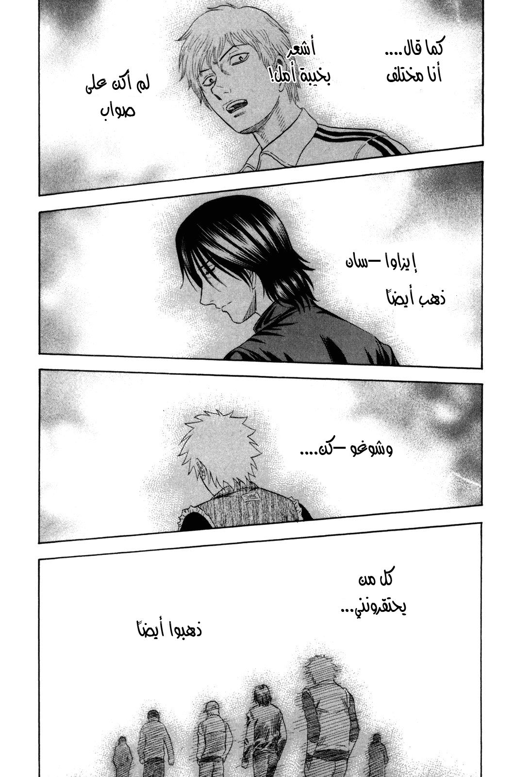 Holyland: Chapter 110 - Page 14