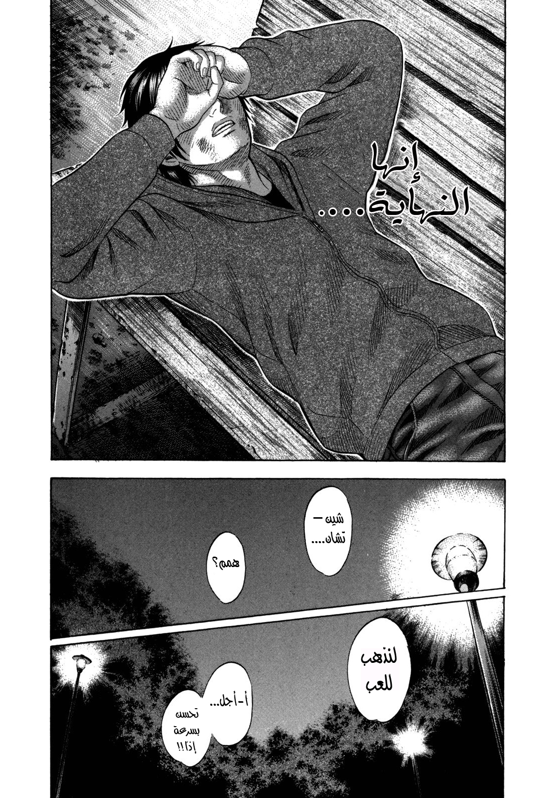 Holyland: Chapter 110 - Page 15