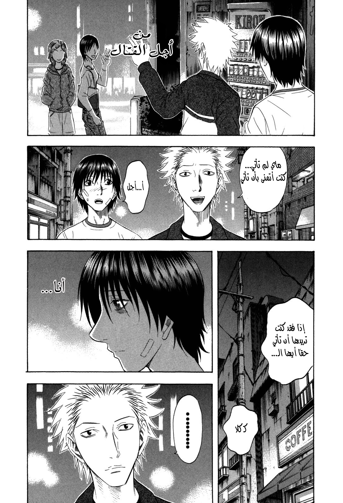 Holyland: Chapter 110 - Page 20