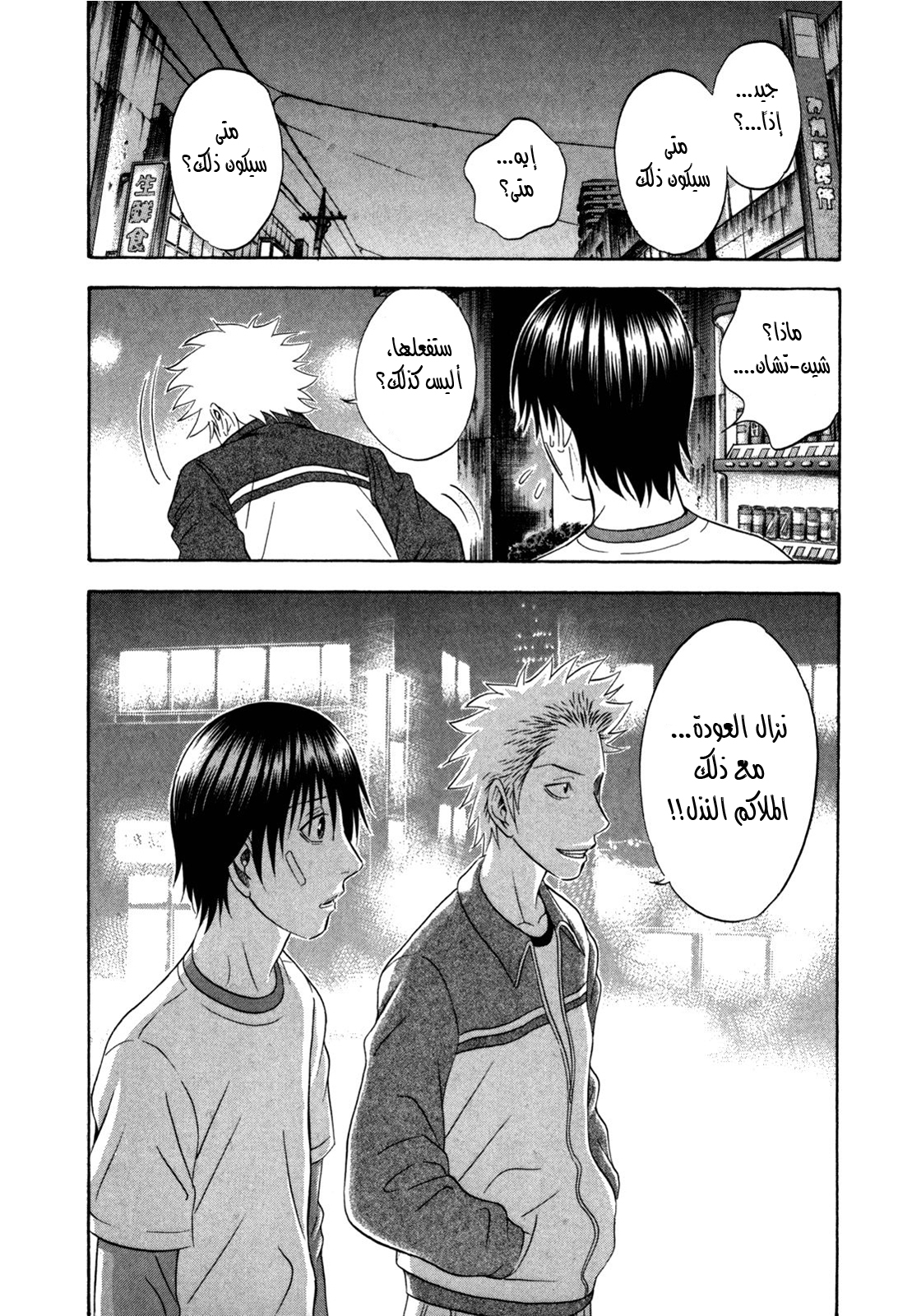 Holyland: Chapter 110 - Page 21