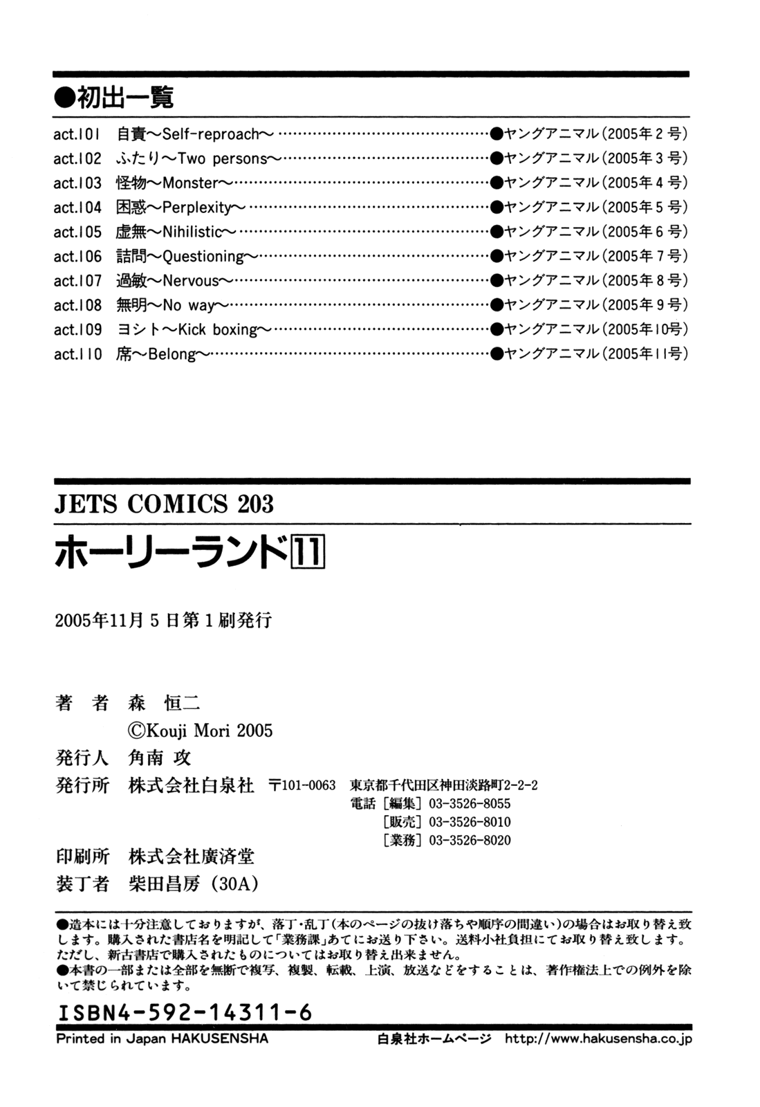 Holyland: Chapter 110 - Page 23