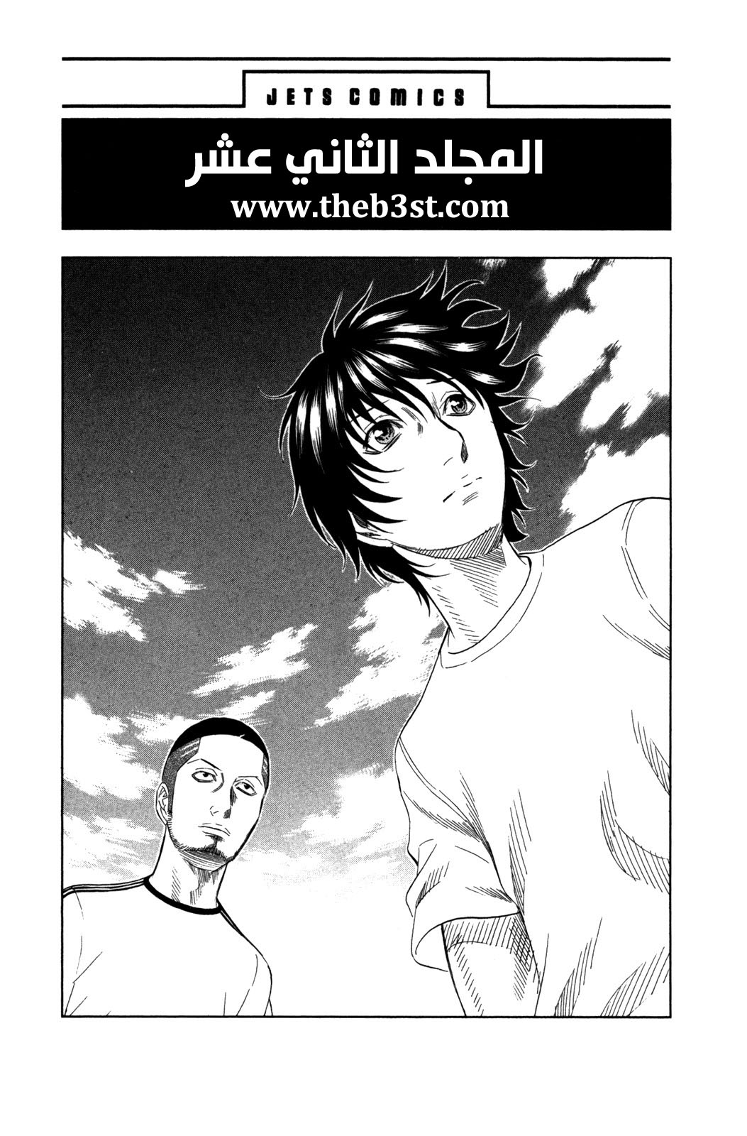 Holyland: Chapter 111 - Page 5