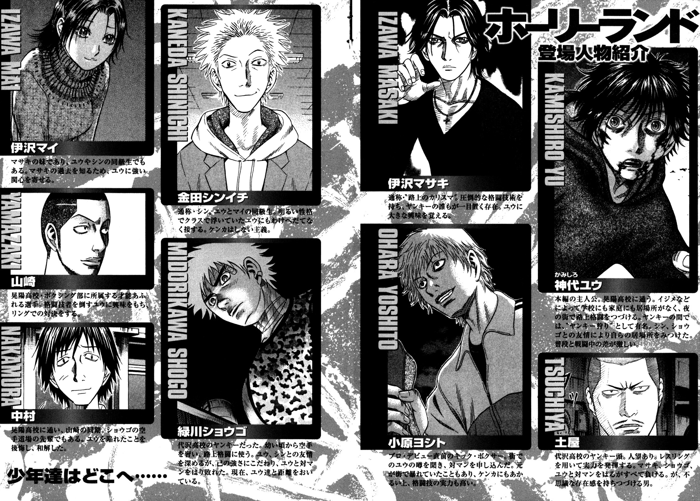 Holyland: Chapter 111 - Page 6