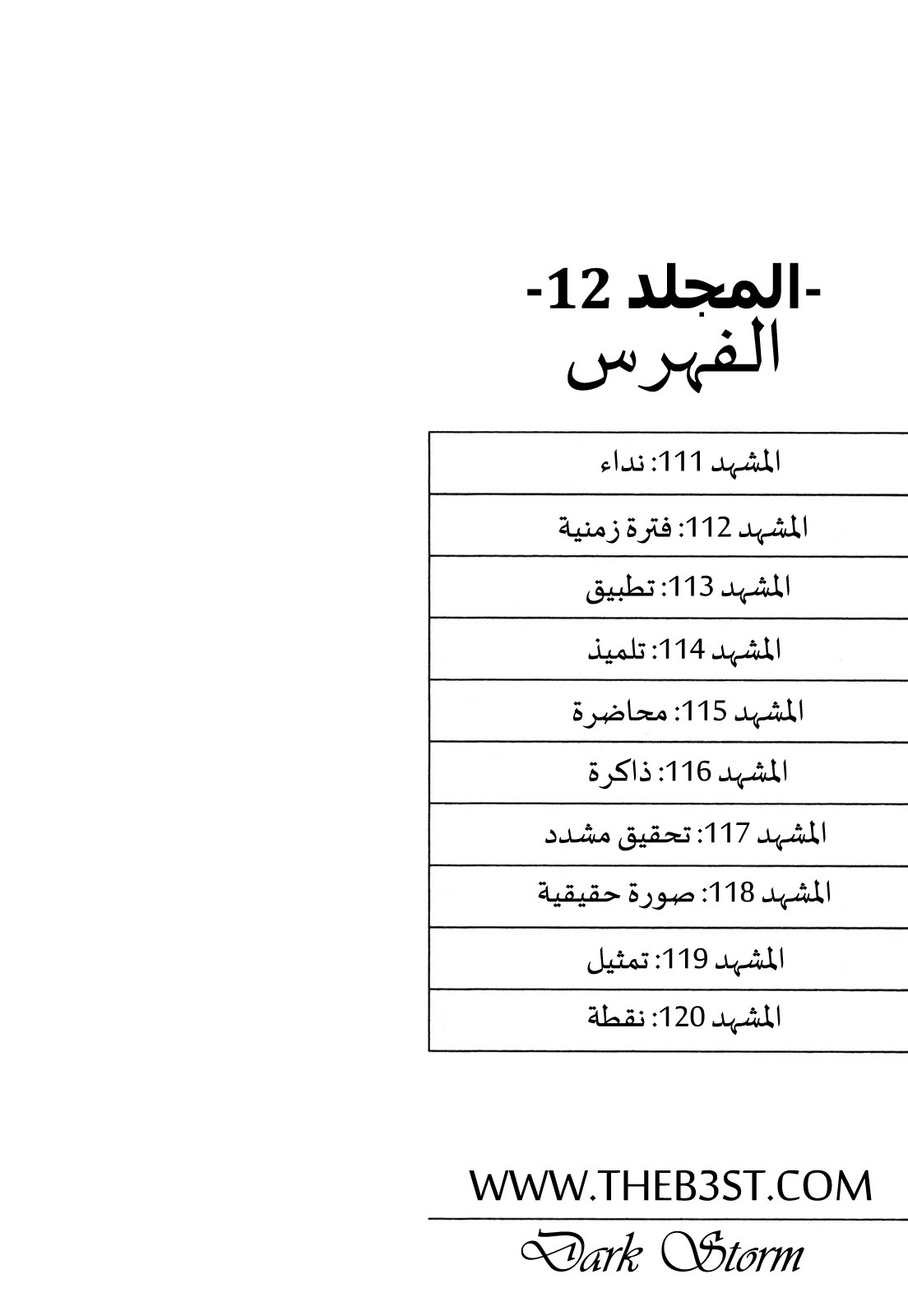 Holyland: Chapter 111 - Page 7