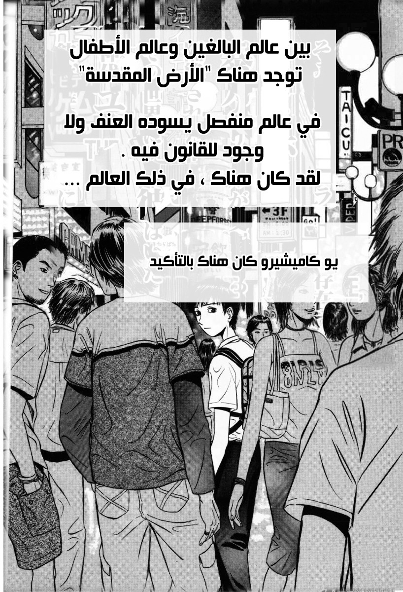 Holyland: Chapter 111 - Page 9