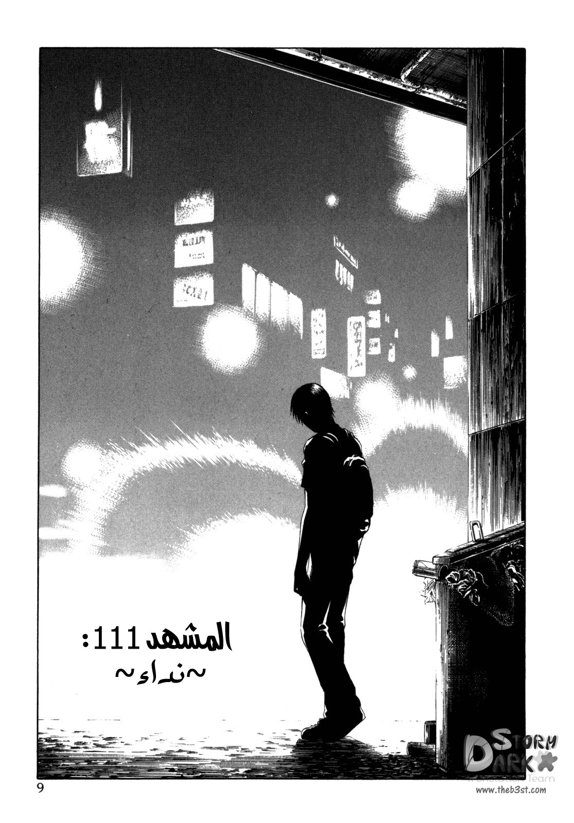 Holyland: Chapter 111 - Page 10