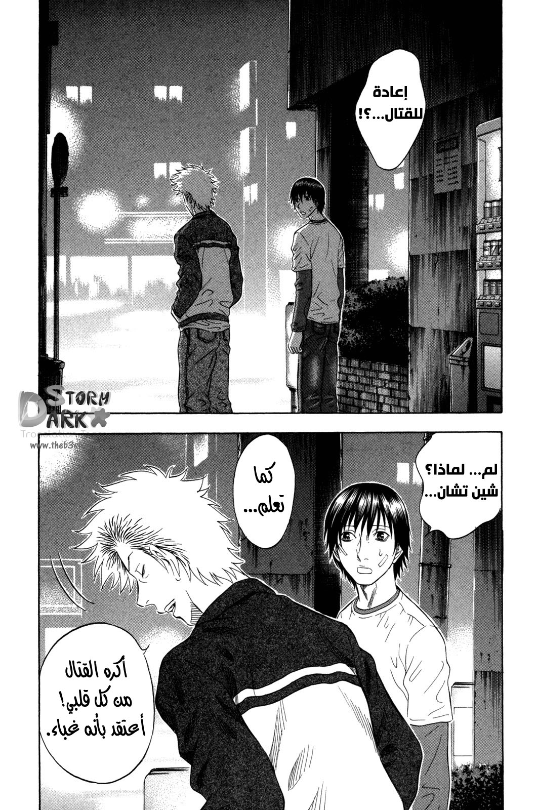 Holyland: Chapter 111 - Page 11