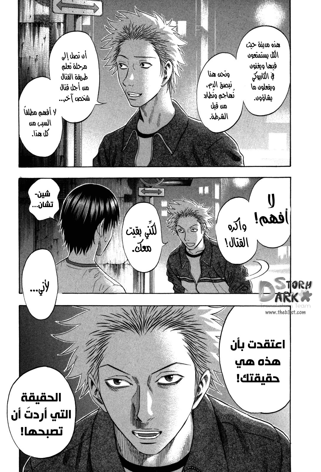 Holyland: Chapter 111 - Page 12