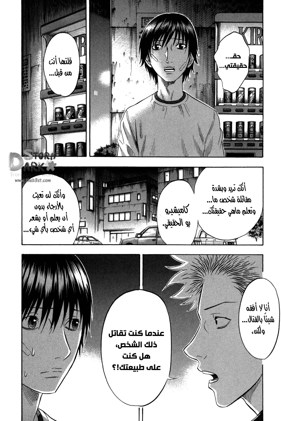 Holyland: Chapter 111 - Page 13