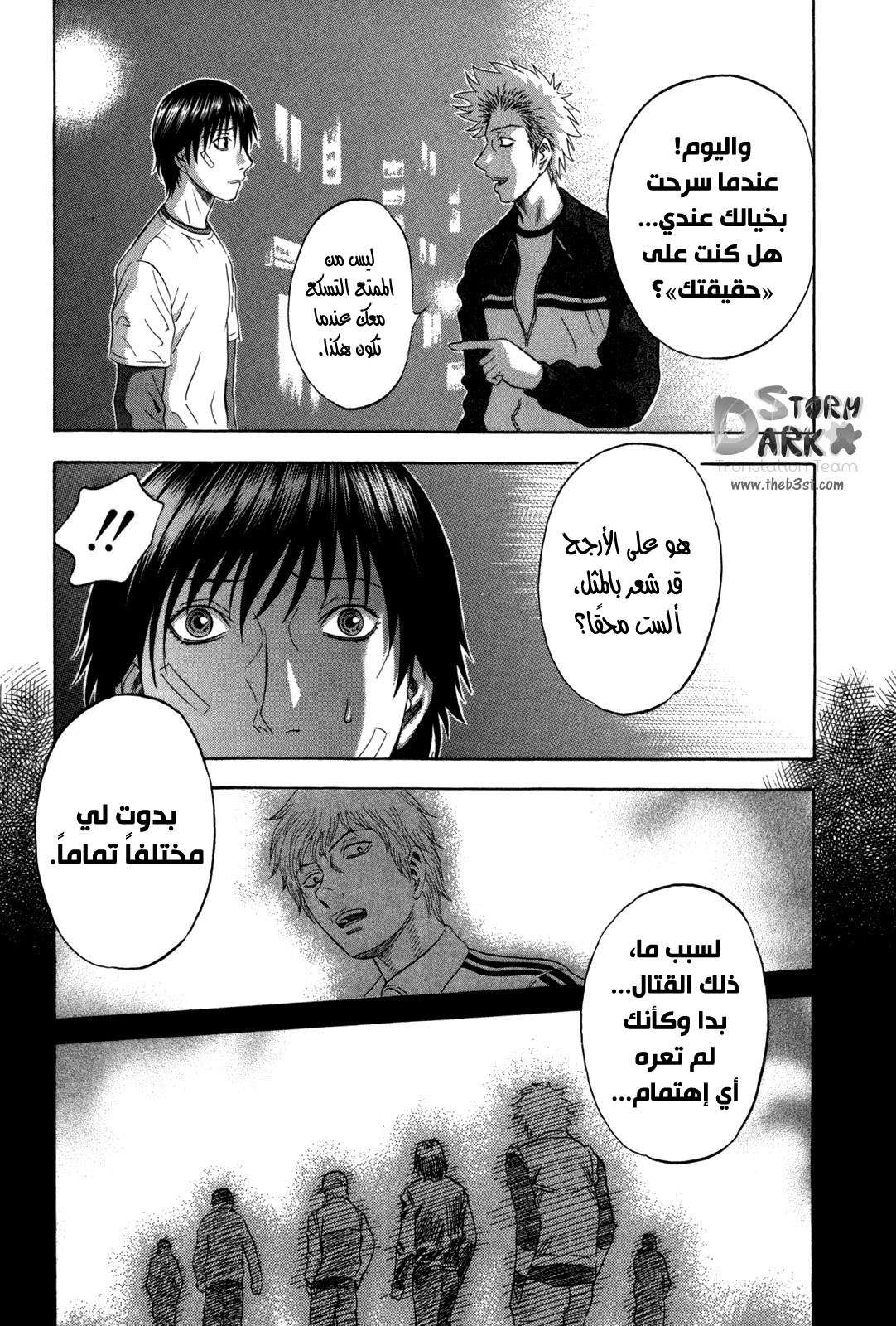 Holyland: Chapter 111 - Page 14