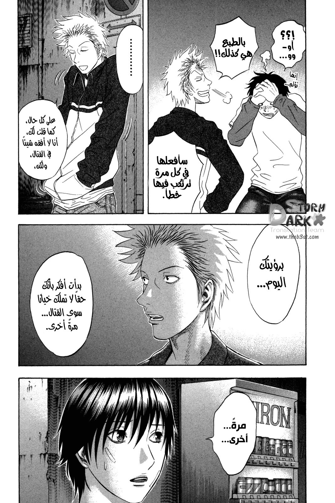 Holyland: Chapter 111 - Page 16