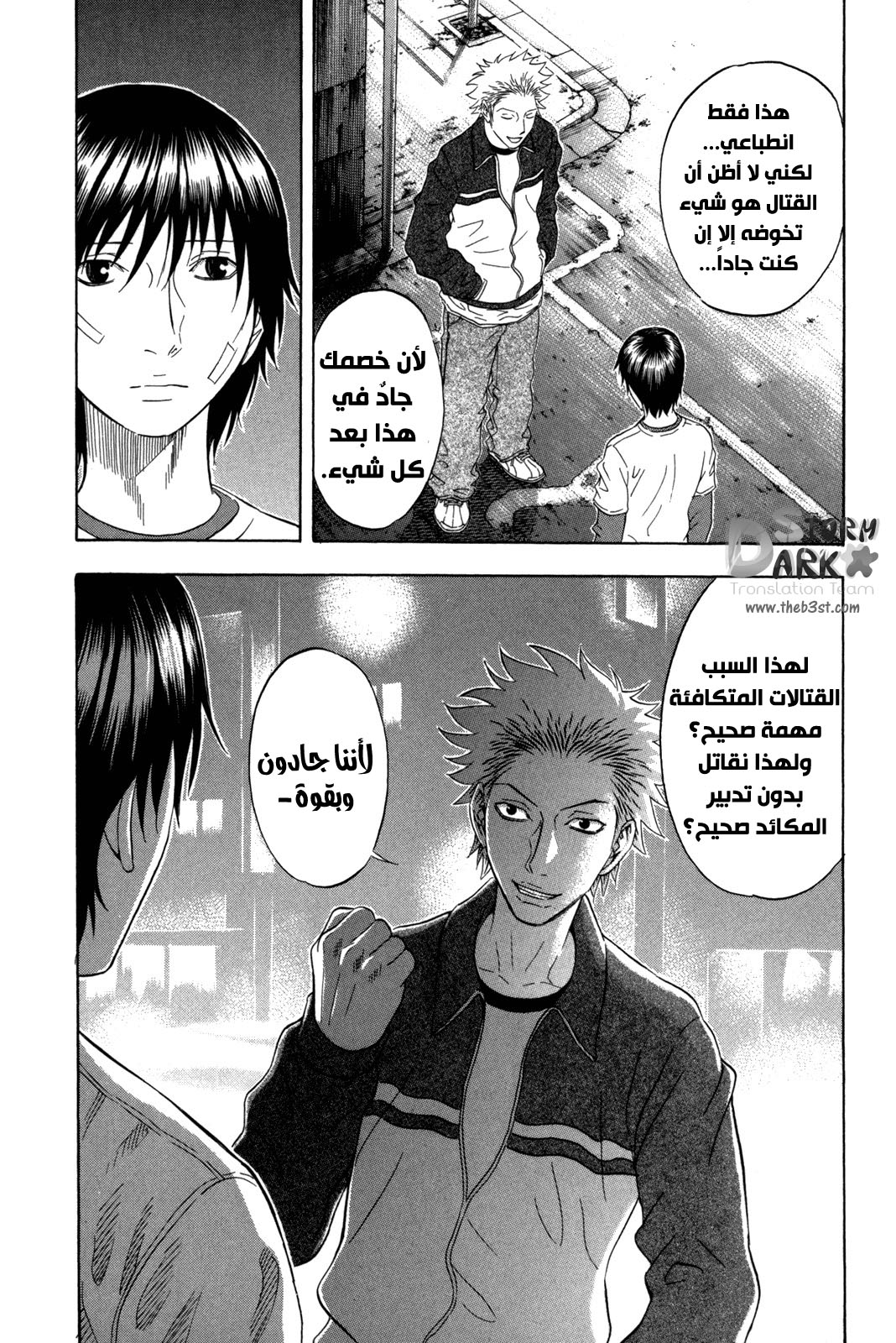 Holyland: Chapter 111 - Page 17