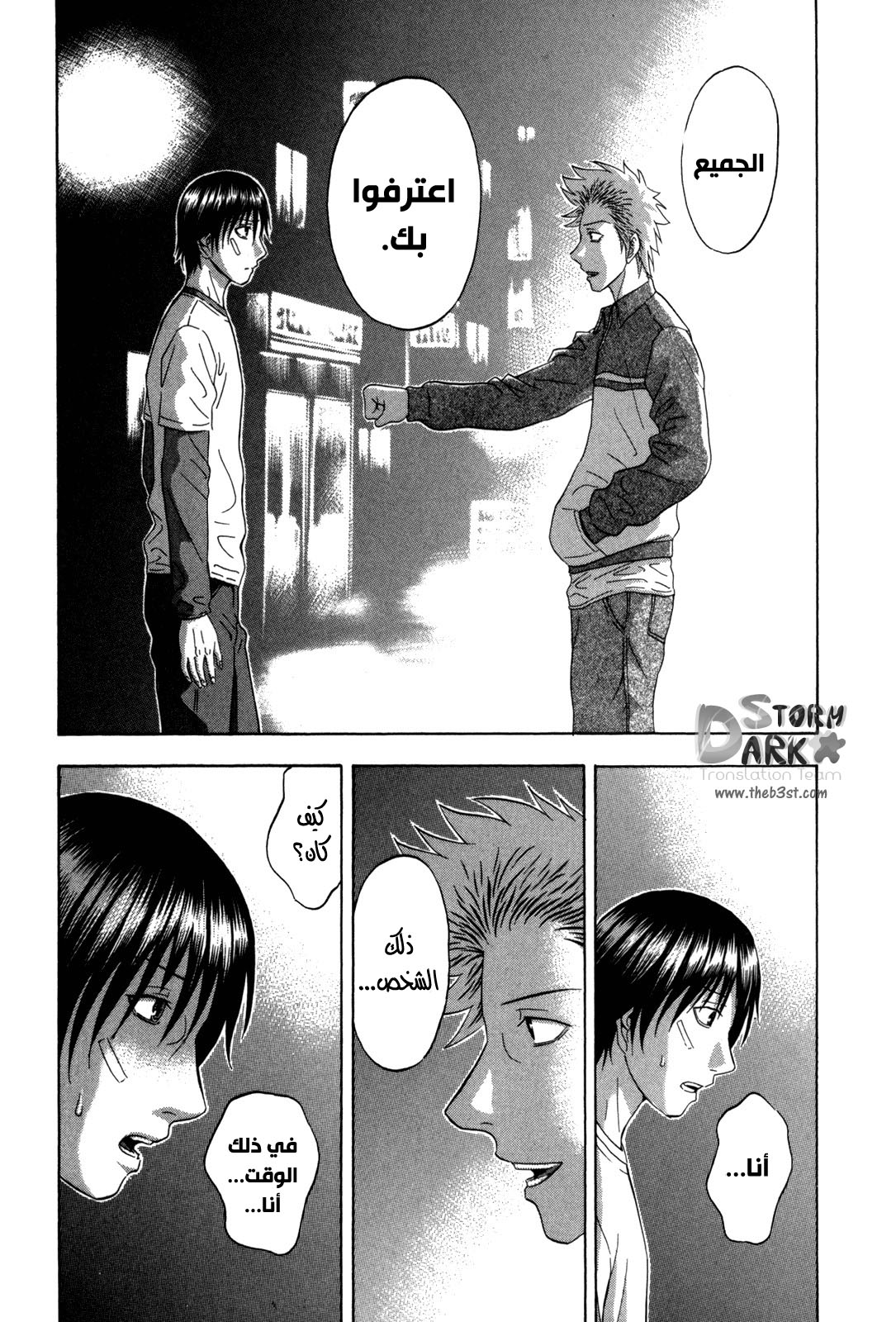 Holyland: Chapter 111 - Page 18