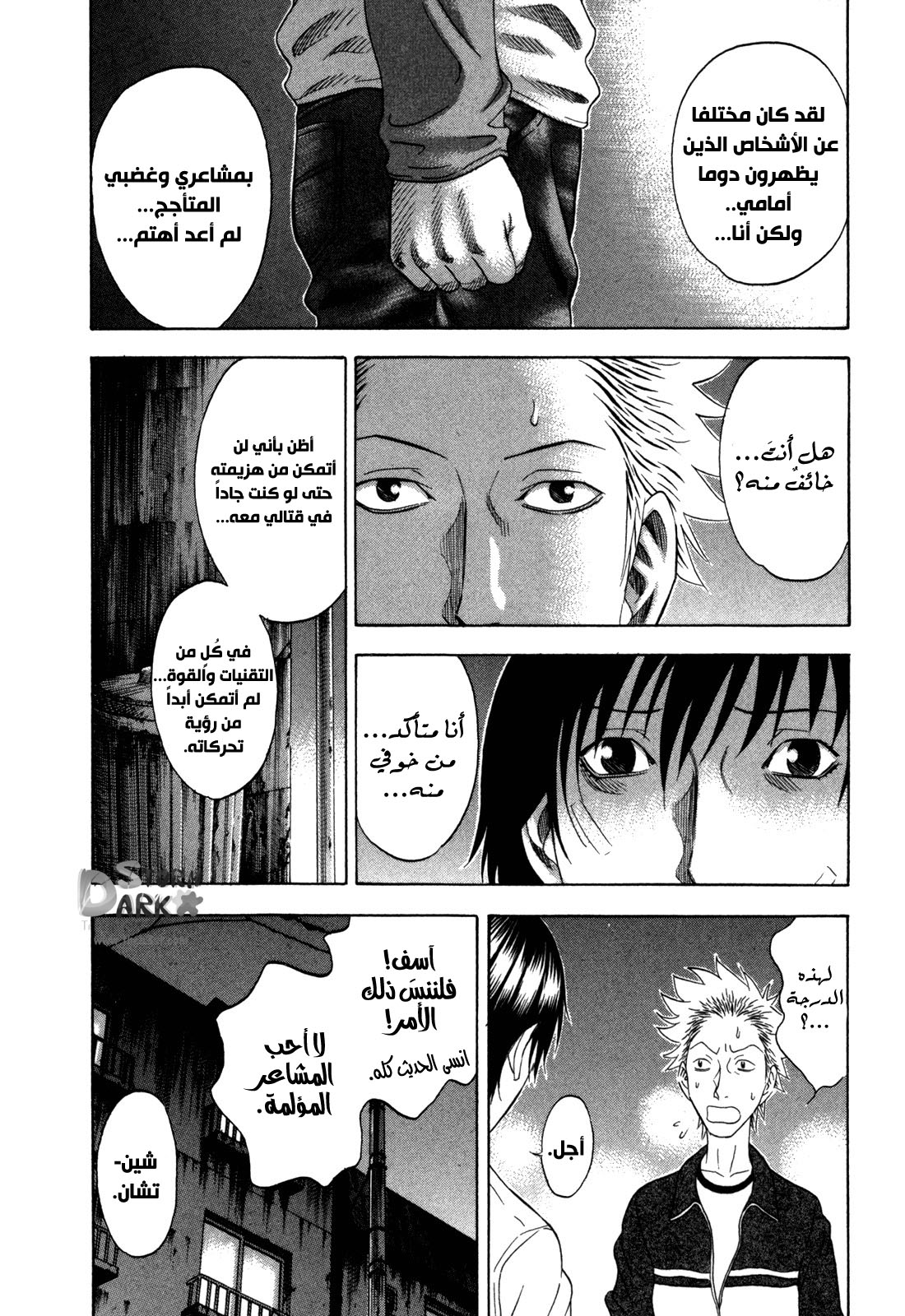 Holyland: Chapter 111 - Page 19