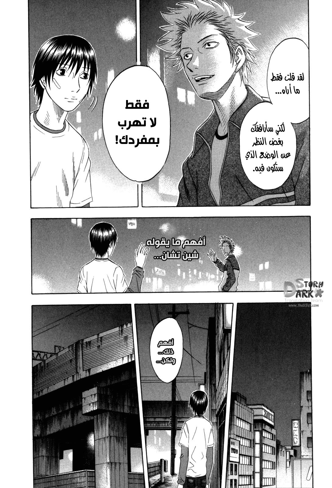 Holyland: Chapter 111 - Page 21