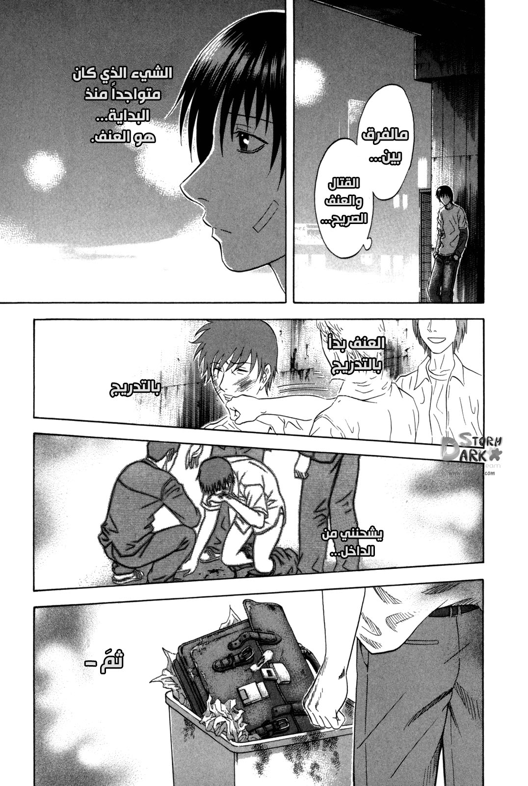 Holyland: Chapter 111 - Page 22