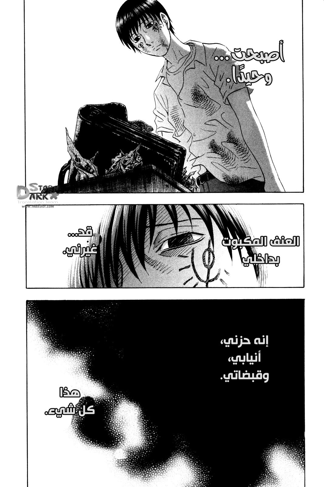 Holyland: Chapter 111 - Page 23