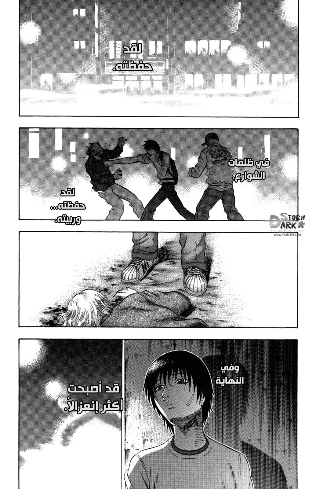 Holyland: Chapter 111 - Page 24