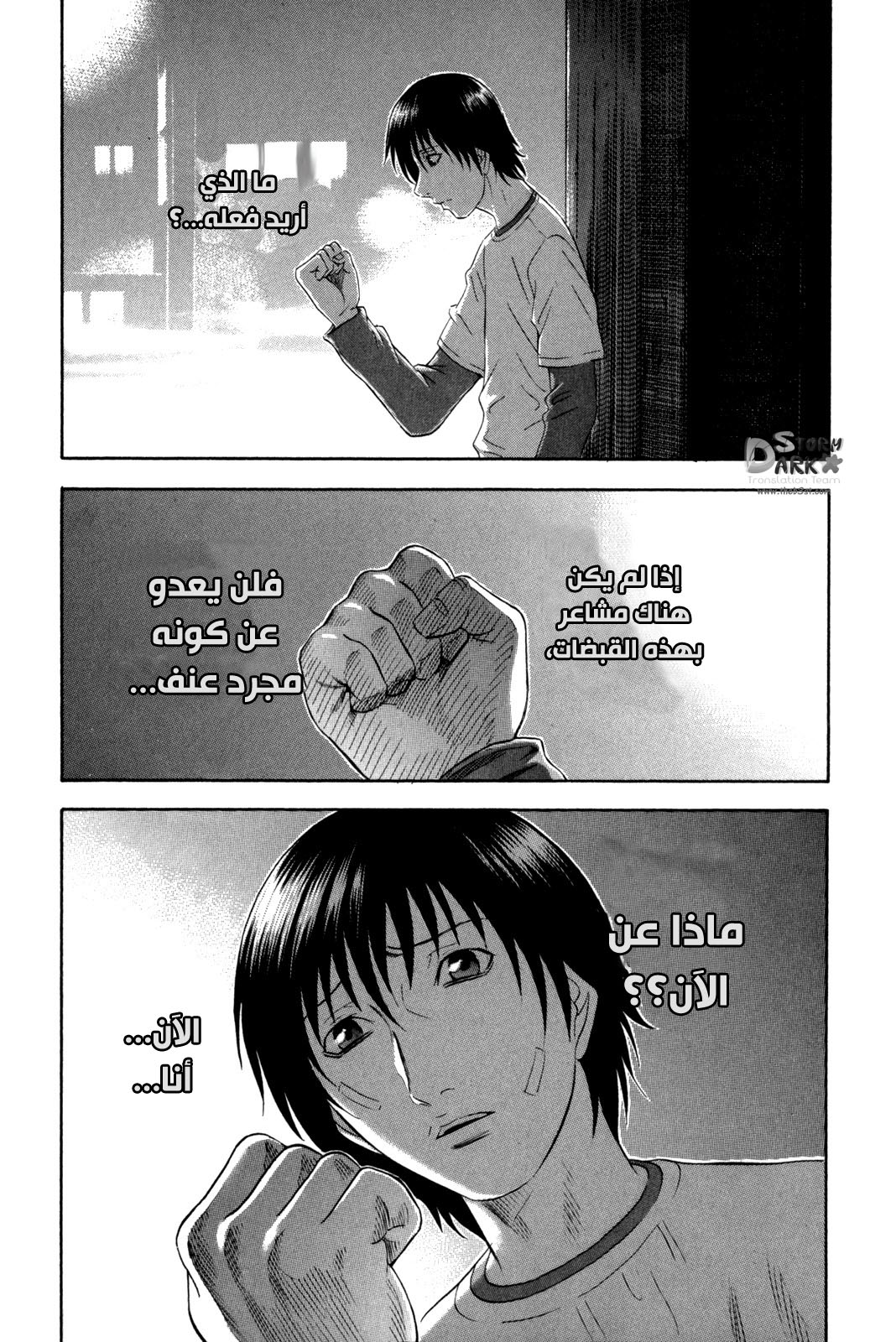 Holyland: Chapter 111 - Page 26