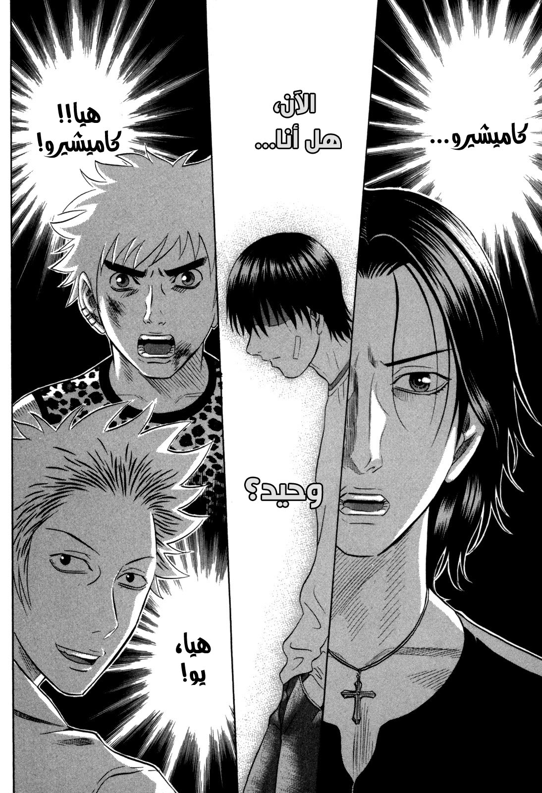 Holyland: Chapter 111 - Page 27