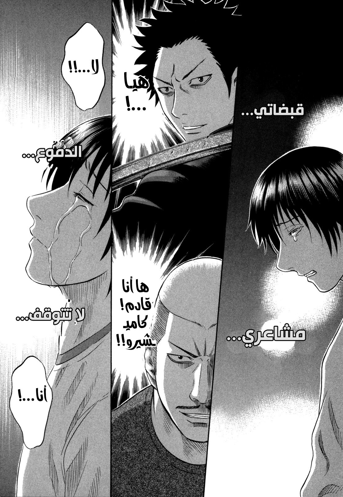 Holyland: Chapter 111 - Page 28