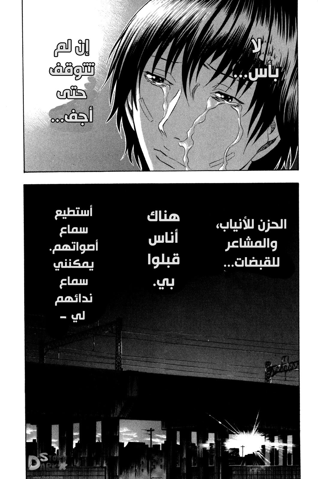 Holyland: Chapter 111 - Page 29