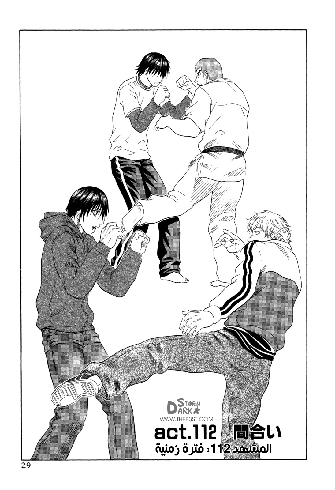 Holyland: Chapter 112 - Page 2