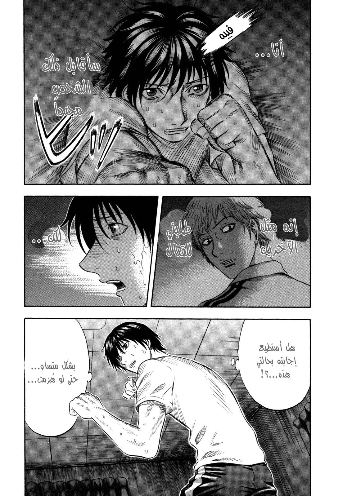 Holyland: Chapter 112 - Page 4