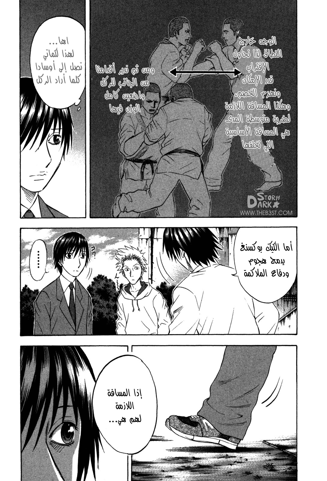 Holyland: Chapter 112 - Page 8