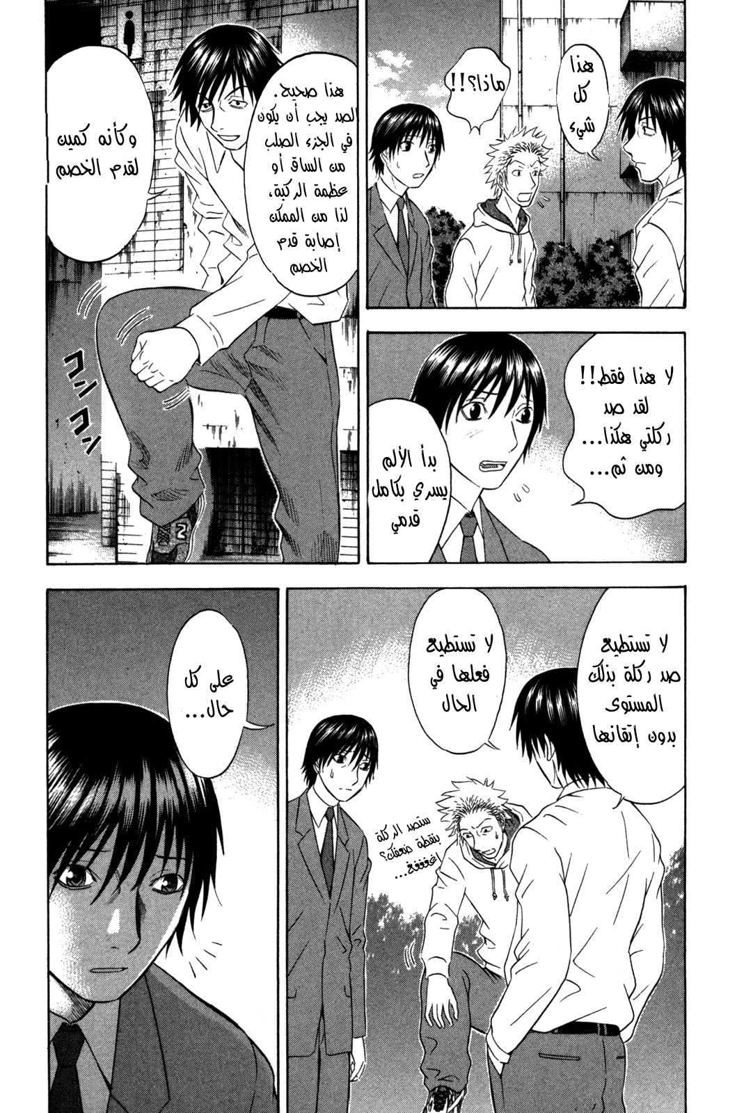 Holyland: Chapter 112 - Page 12