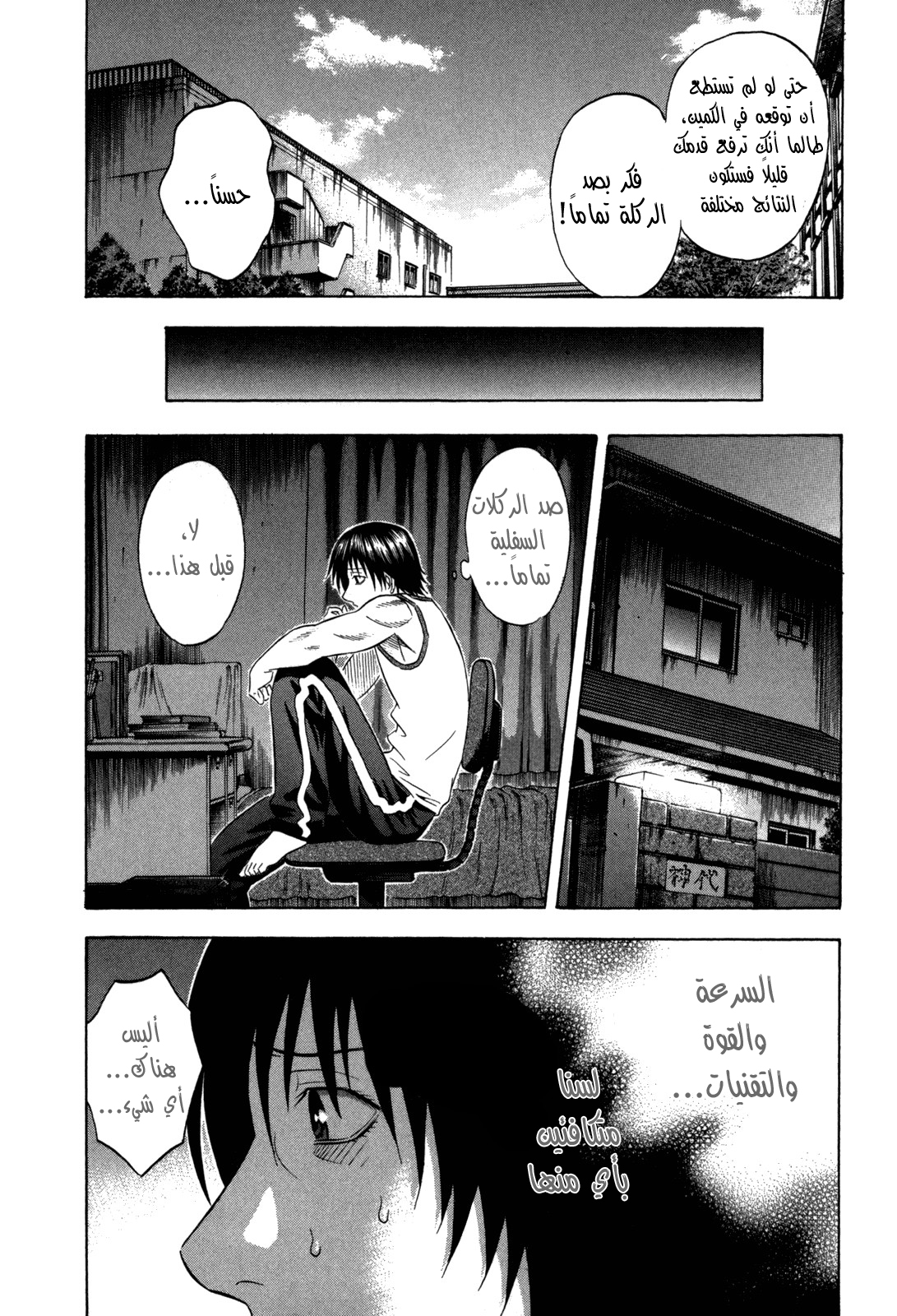 Holyland: Chapter 112 - Page 13