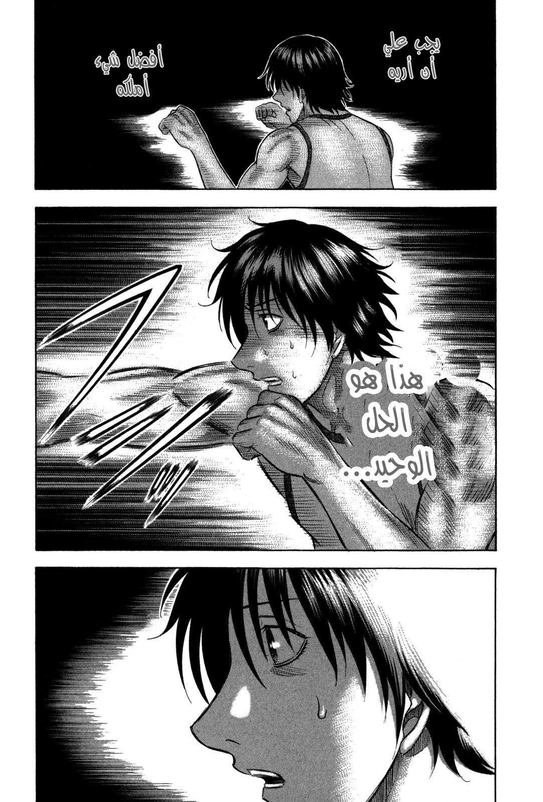 Holyland: Chapter 112 - Page 16