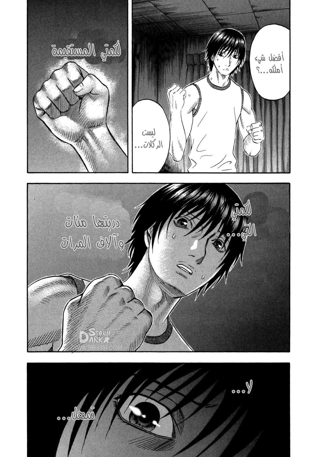 Holyland: Chapter 112 - Page 17