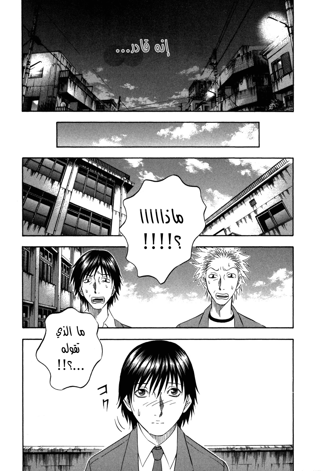 Holyland: Chapter 112 - Page 18