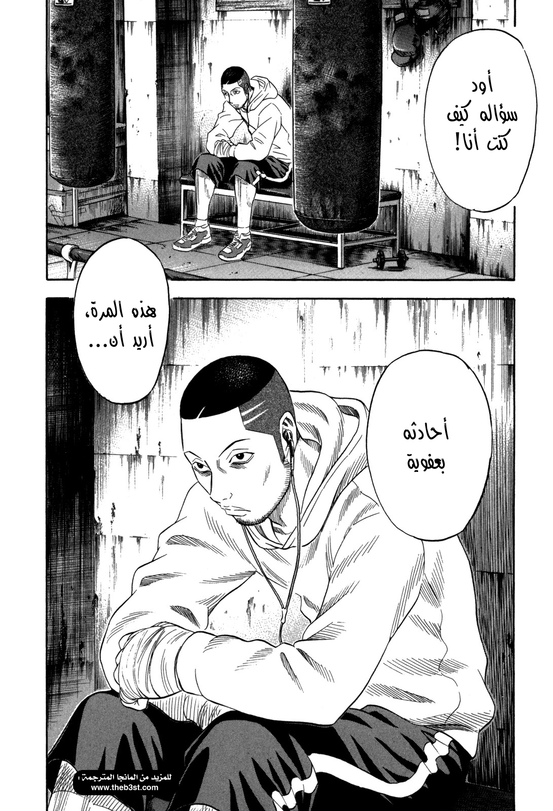 Holyland: Chapter 112 - Page 21