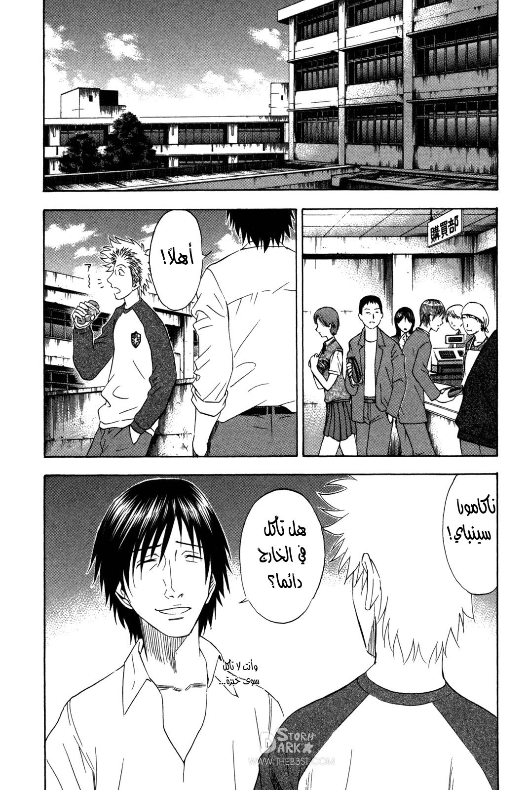 Holyland: Chapter 113 - Page 3