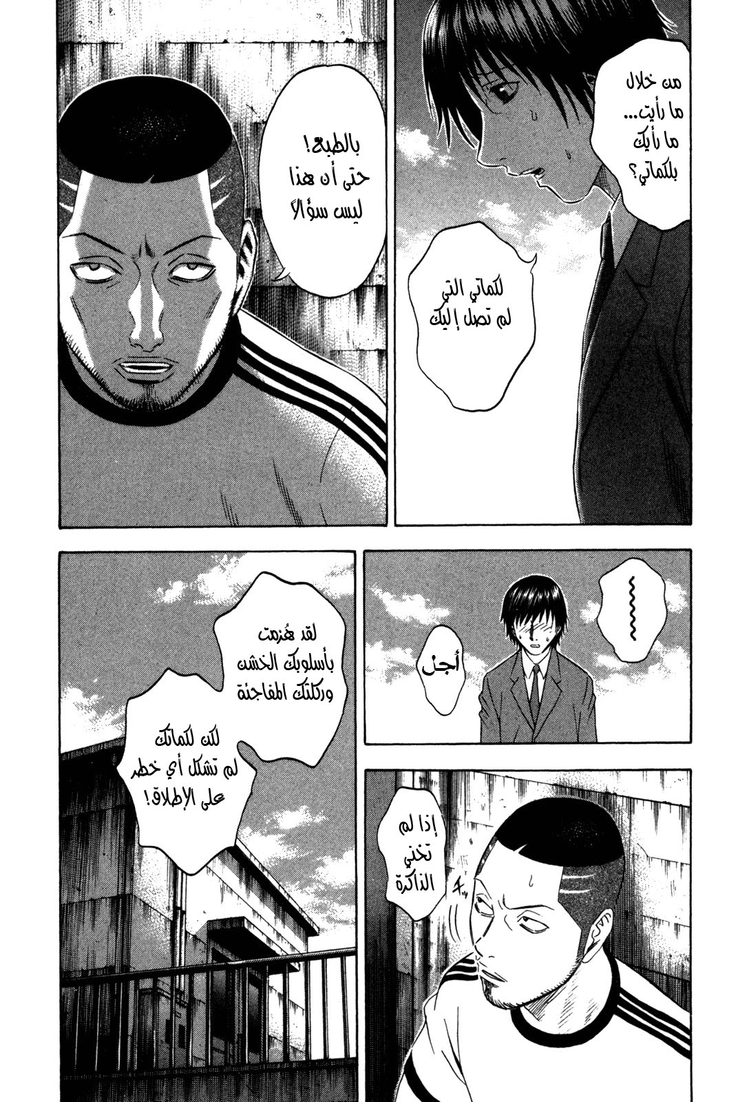 Holyland: Chapter 113 - Page 7